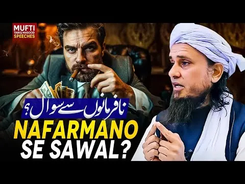 NafarmanoSeSawal